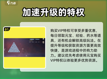 诛仙2手游🔥超值氪金方案曝光，轻松制霸仙界！截图2