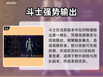 天堂2斗士太离谱！🔥战力爆表截图4