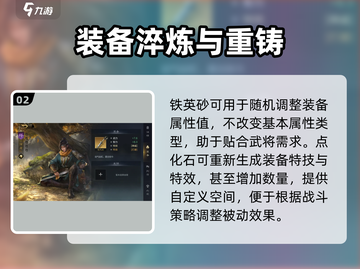 三国谋定天下🔥装备分解攻略来了！快人一步变强👇截图3