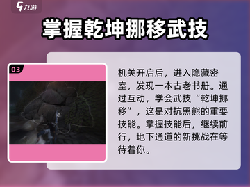 燕云十六声💥太极之谜超简单攻略🎉截图4
