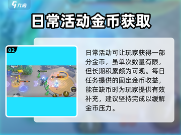 宝可梦大集结💡快速赚金币秘籍🎉截图3