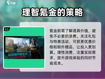 七日世界💥不充钱也能玩得爽！游戏党必看🔥截图4
