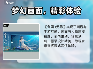 🎮剑网3无界互通大揭秘！好玩到爆🔥截图2