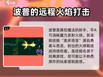 坎公骑冠剑：波普角色大揭秘💥🔥截图3