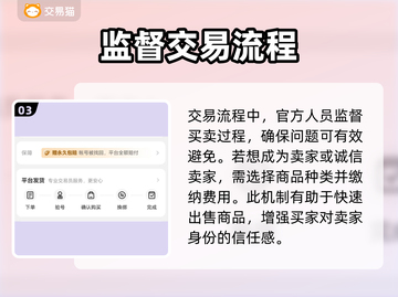 🔥王者/和平游戏账号交易平台推荐🎉截图4