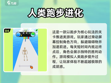 🔥2025必玩跑步游戏排行榜🎯📌截图5