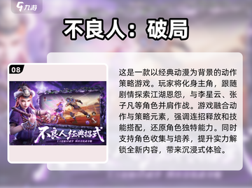 🔥2025最火爆单机手游排行榜，经典游戏等你来战！🎮截图9