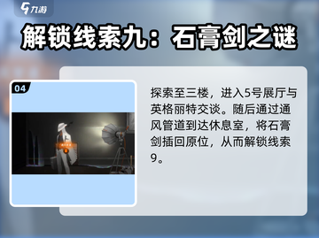 新月同行🔥框外风景通关秘籍🎉截图5