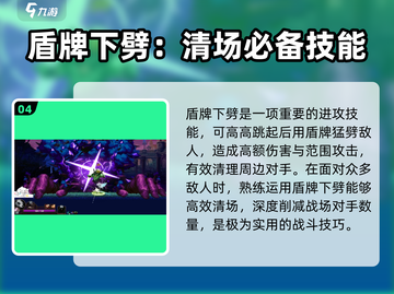 小骨英雄killer来袭！🔥盾牌小骨技能全面解析🎮截图5