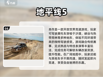🏍2025高画质摩托车游戏TOP榜单🔥截图9