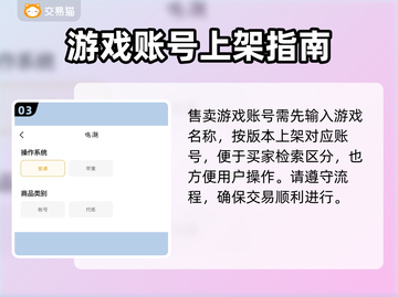 鸣潮号出售平台推荐，靠谱渠道在这里👇游戏党必看！截图4