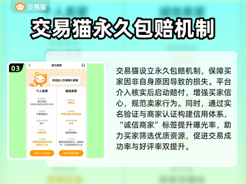 游戏交易猫靠谱吗？🔥手游玩家必看！거래截图4