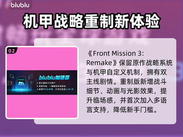 前线任务3重制版🔥Steam英文名大揭秘！🎮截图3
