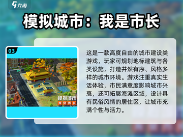 🔥2024天堂岛游戏TOP榜💥高人气神作推荐🎮截图4