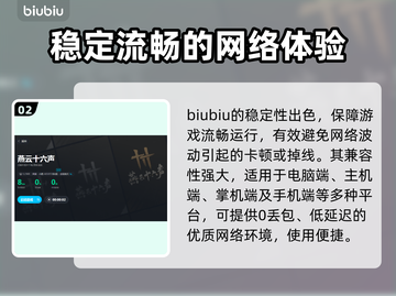 燕云十六声🔥加速器推荐，玩手游必备！截图3