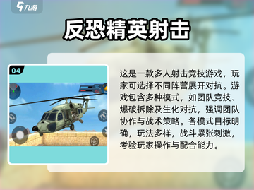 🔥2025反恐突击队游戏推荐来了！💣🎮截图5