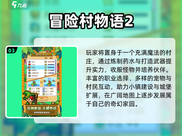 🔥开罗游戏全汇总！2025最火手游推荐榜单🎮截图4