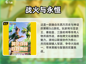 🔥2025必玩全球战争手游榜单来袭！🎮截图3