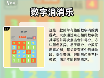 2025最🔥方格数字游戏合集🎉玩转烧脑挑战！截图6