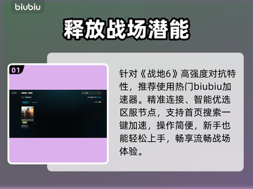 🔥战地6加速器TOP1推荐！🚀截图2