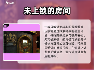 🔥2025最烧脑密室逃脱神作💥截图4