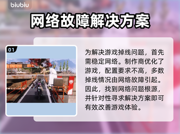 命运2掉线？用这个加速器🔥稳定不掉线！截图2