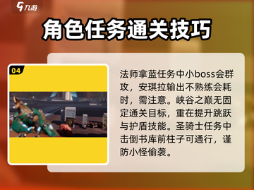星之破晓🔥安琪拉剧情任务通关秘籍✨截图5