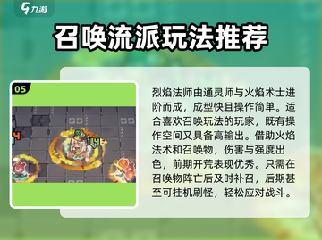 元气骑士前传🔥最强职业曝光，必玩推荐！💥截图6