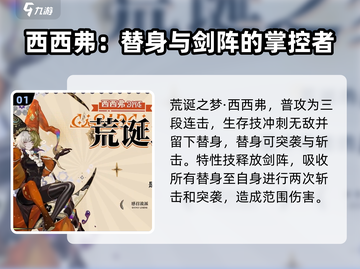 无尽梦回🔥梦灵技能大曝光，生存必备🎉截图2