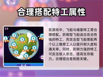 喵星大作战🔥外星飞船全面介绍来啦！🚀截图4