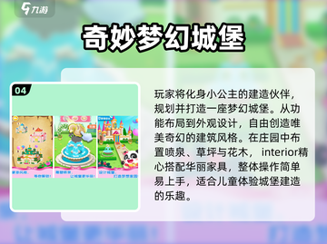🏰2025最火建城堡手游推荐！🔥截图5