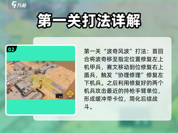 钢岚机师秘录赛文🔥攻略：轻松通关秘籍在这里！截图3