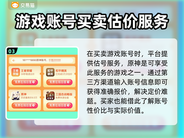 原神账号交易🔥小号平台大揭秘！🎮截图4