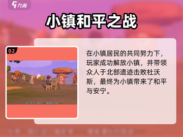🎮《沙石镇时光》结局揭秘！沙石镇真相大公开💥截图3