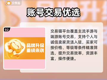 🎮游戏账号估价变现秘籍！截图3