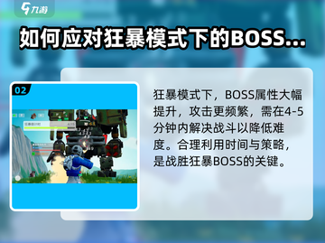 创造吧我们的星球🔥领主狂暴模式玩法全揭秘！截图3