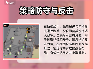 攻城模拟器第三章打法🔥超详细通关攻略来啦！截图5
