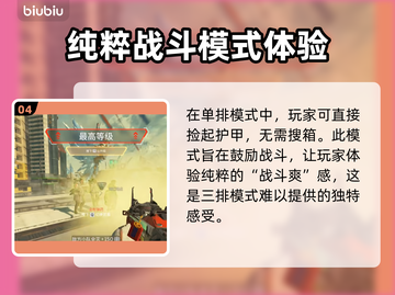 APEX21赛季🔥新模式全面解析🎮截图5