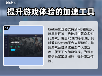 剑网3重制版🔥闪退解决+加速器分享！截图5