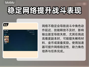 原神加速器推荐🌟让你的游戏体验飞速提升！🚀截图3