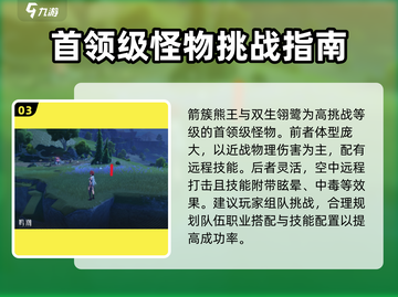 鸣潮🔥怨鸟泽位置大曝光！📍玩家必知游戏秘境！截图4