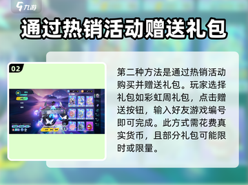 蛋仔派对😎赠送蛋币全流程曝光！🎁截图3