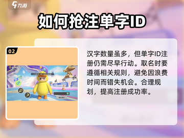 元梦之星🔥单字ID值千金？玩家必看价值分析！截图3