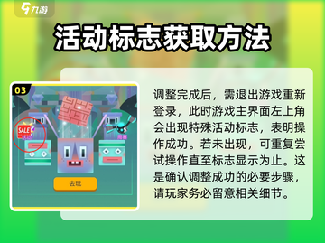滚动的天空⚡电音关卡攻略，通关秘籍在这里！🔥截图4