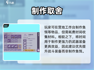 阿瑞斯病毒2🐟鱼饵神获取！截图4