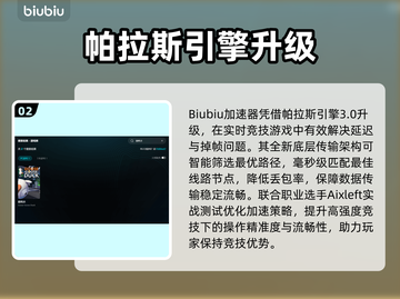 🎮鹅鸭杀加速器真能降延迟？掉帧救星来了！✨截图3
