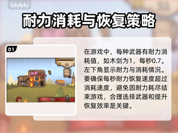 背包乱斗🔥耐力提升秘籍💡玩家必看！截图2