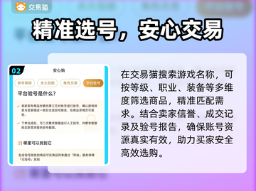 🔥完美世界账号交易神器💥截图3