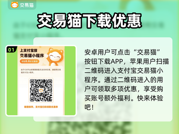 游戏王大师决斗🔥账号交易软件推荐🎉截图2