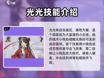 归龙潮🔥最强角色排行｜必玩角色推荐🎮截图2